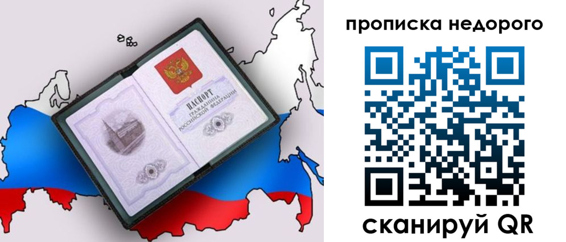 временная регистрация адрес в Дедовске