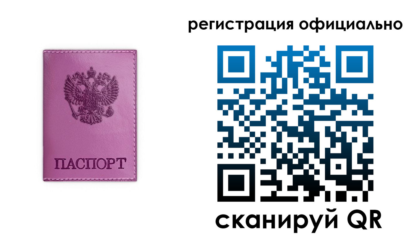 прописка штамп в Дедовске